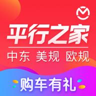 平行之家手机版