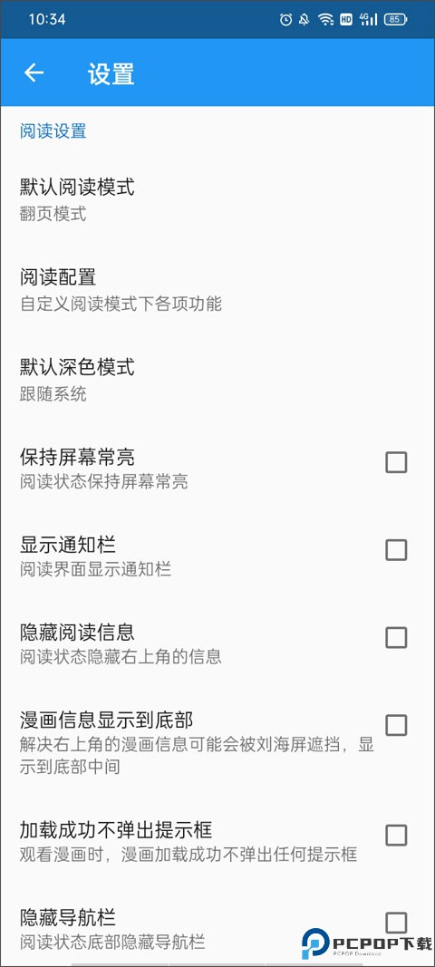 cimoc漫画官方版最新版