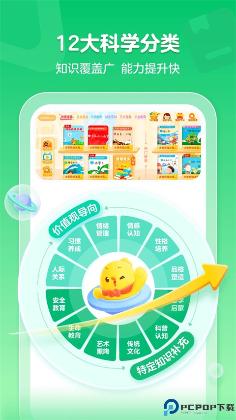 叫叫绘本手机版