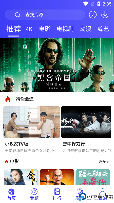 星辰视频免费追剧最新版