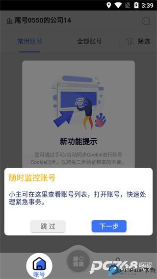 紫鸟浏览器手机版