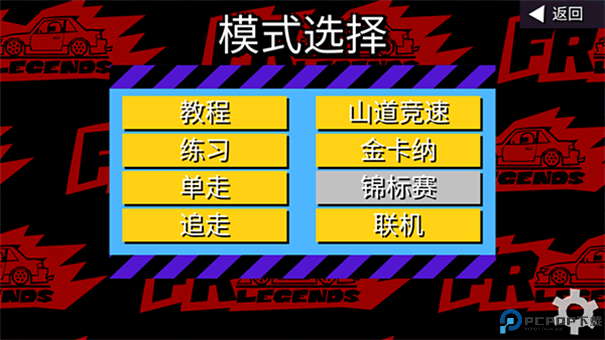 FR漂移传奇手游最新版