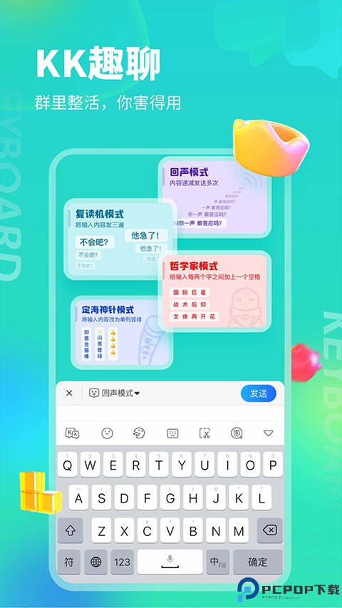 kk键盘我的世界指令版最新版