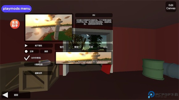 未转变者3.0汉化版