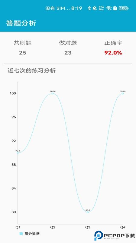 小柚口算手机版