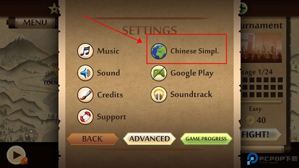暗影格斗2图片4