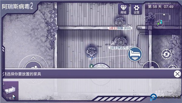 阿瑞斯病毒2手游