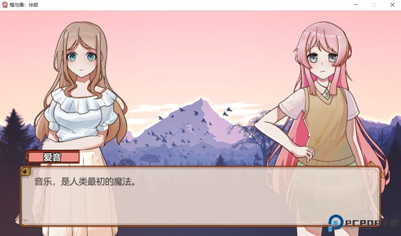 樱与栗伴旅免费下载