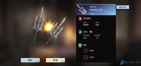 单刷凶险级副本攻略4