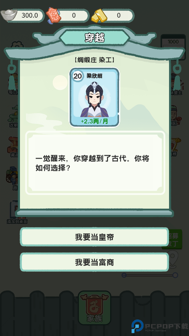 穿越法则安卓版免费下载