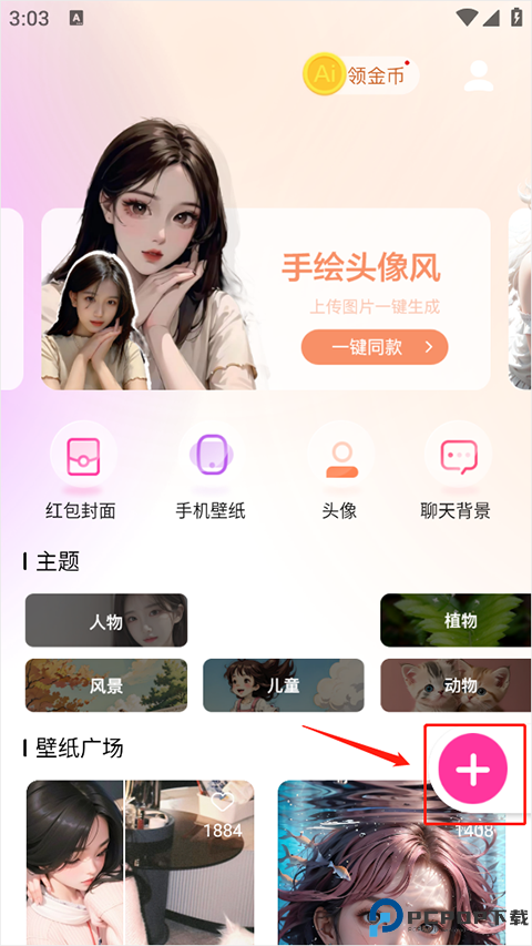 元气绘画免费版最新版