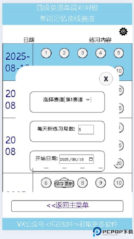 高中英语单词对对碰手机版