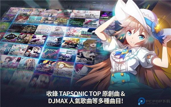 tapsonic音速出击免费下载