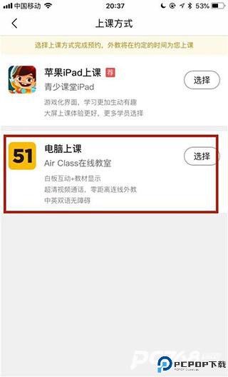 51Talk无忧英语