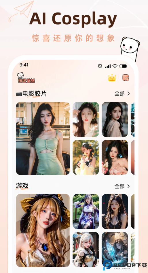 懵匠壁纸安卓版免费下载