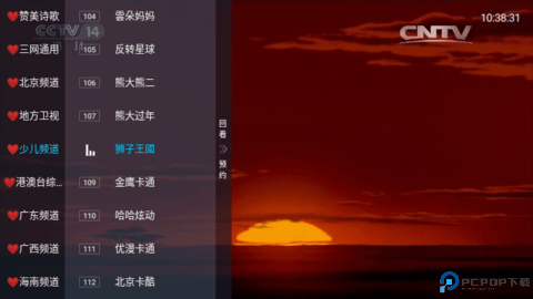 微众Tv电视直播软件