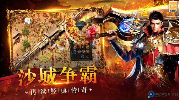 热血之怒手游最新版