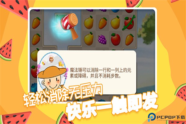 果缤纷乐园游戏免费下载