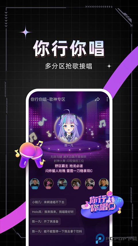 麦可官方版最新版