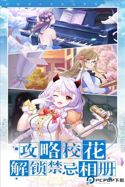 校花梦工厂旧版单机免费下载