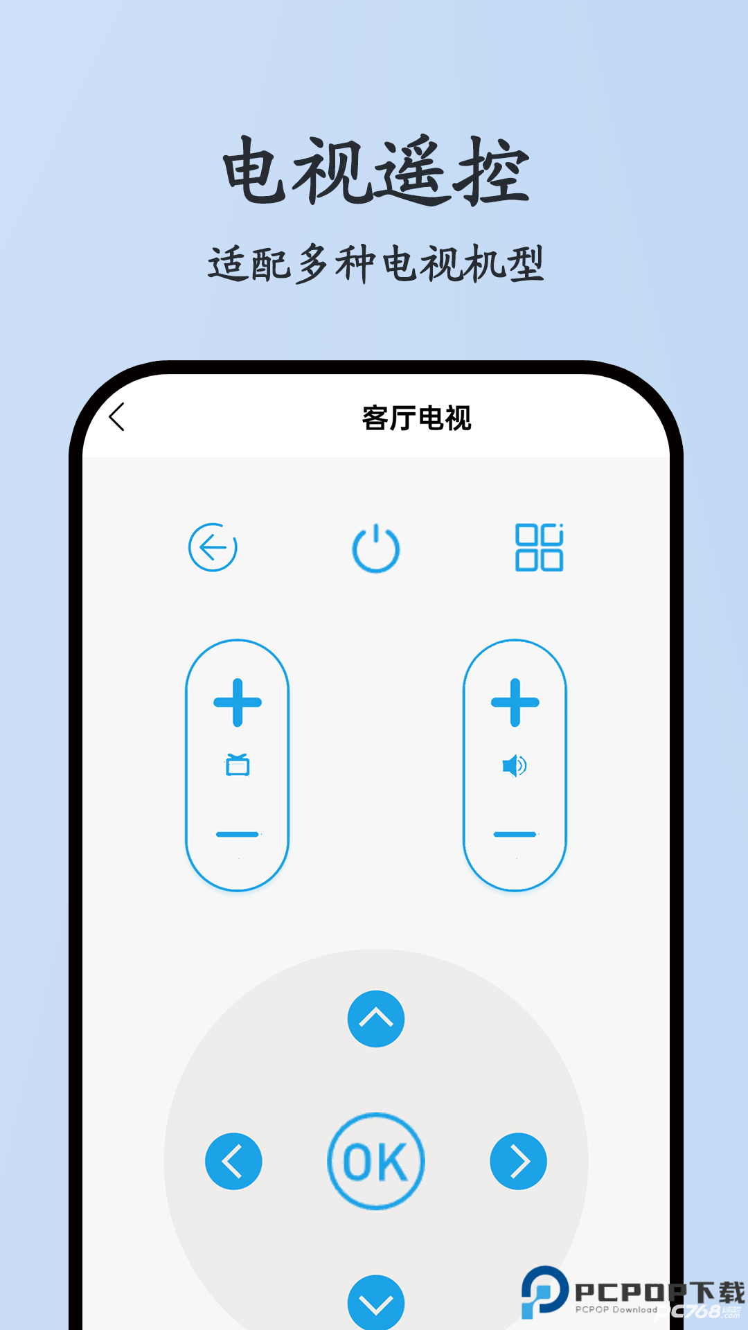 红钉万能遥控器