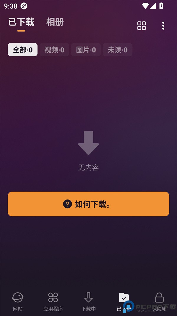 X下载器高级版最新版