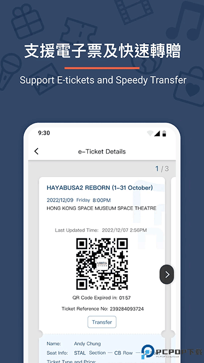 城市售票网最新版