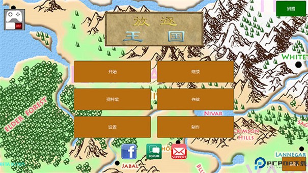 放逐王国安卓版手游最新版