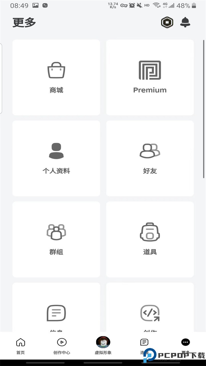 罗布乐思最新版