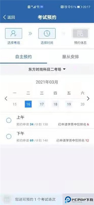 12123交管2024最新版免费