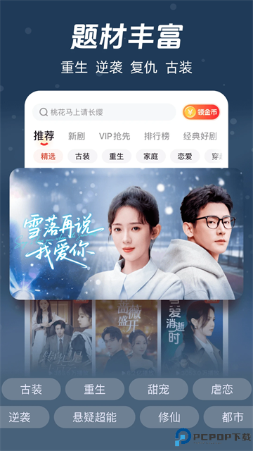 河马短剧剧场最新版