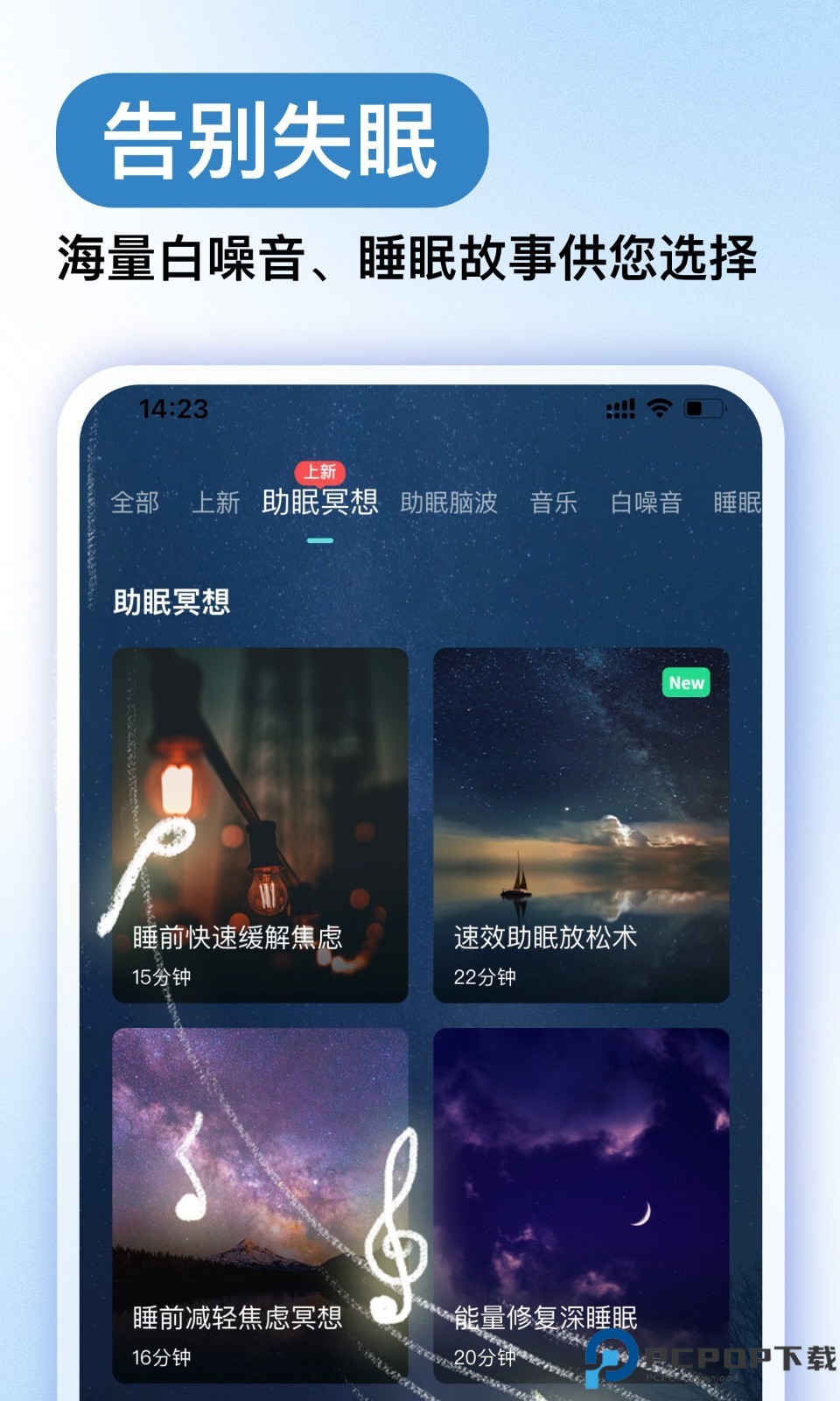 Now冥想免费版最新版