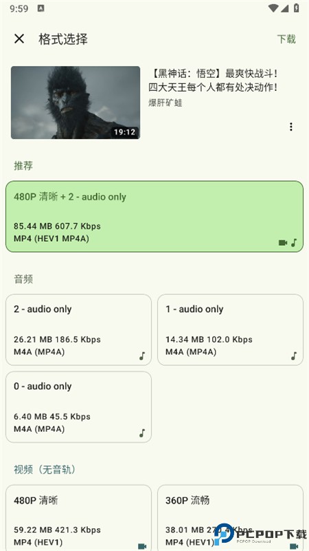 Seal海豹下载器最新版