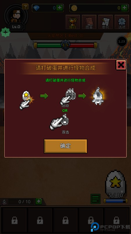 培养合并兽大师中文版