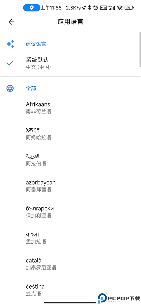 谷歌地图中文版