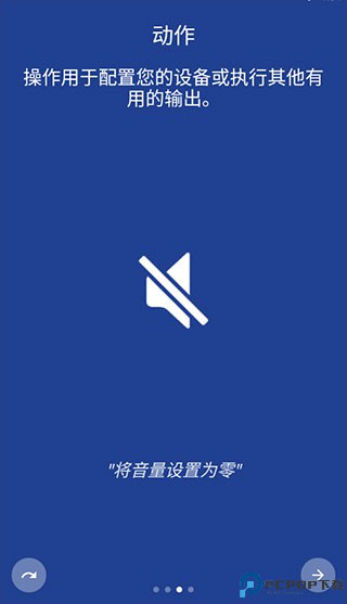 macrodroid中文版最新版