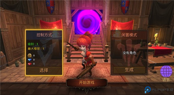 地牢编年史手游最新版