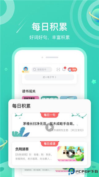 一米阅读学生端最新版