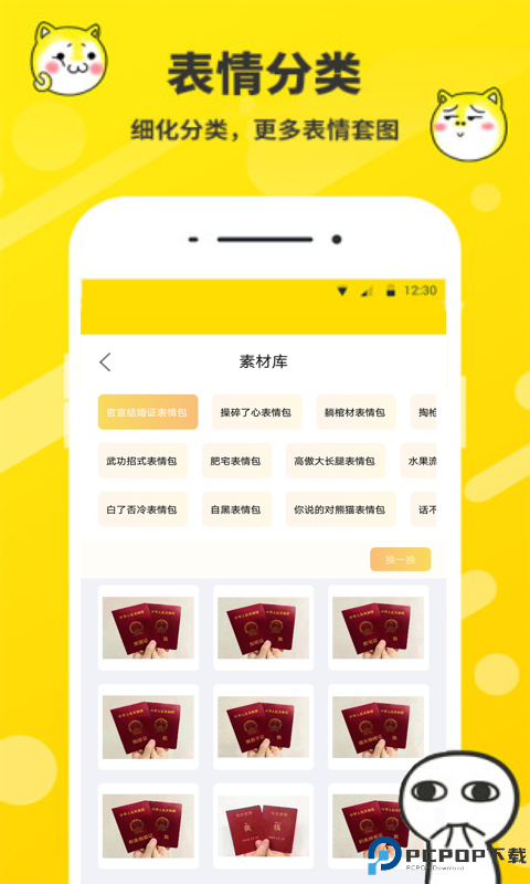 斗图表情包制作器最新版