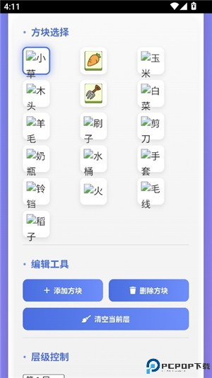 羊了个羊关卡编辑器