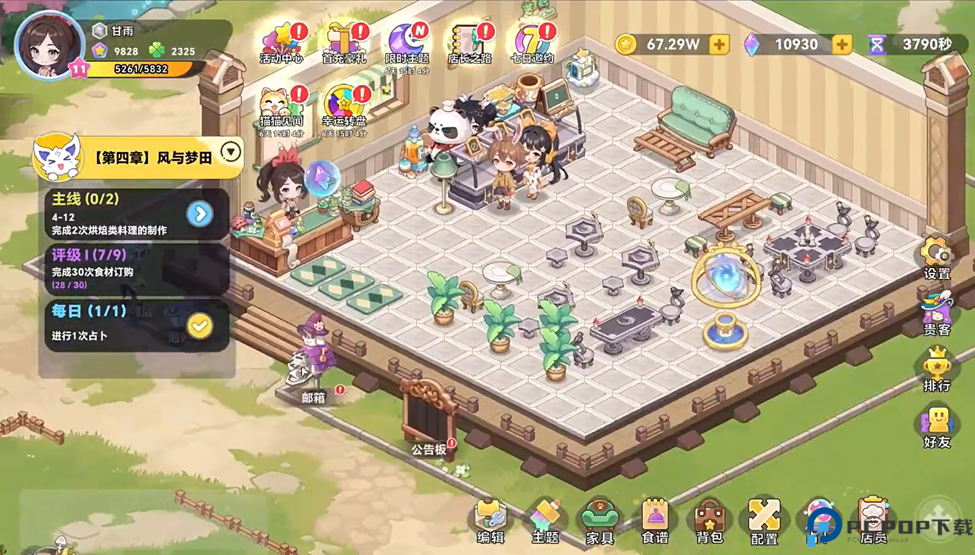 气泡星球正式版