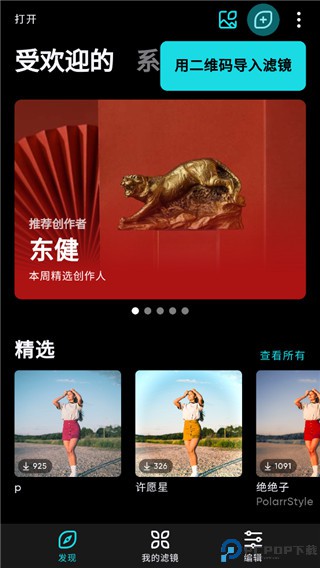 泼辣修图免费版最新版