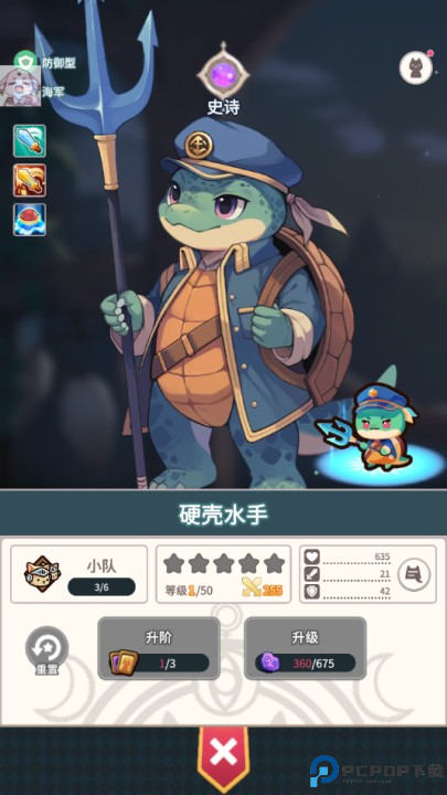 爪爪远征手游