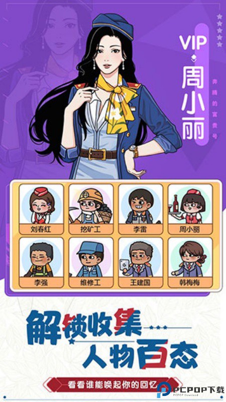 奔腾的富贵号正式版手游最新版