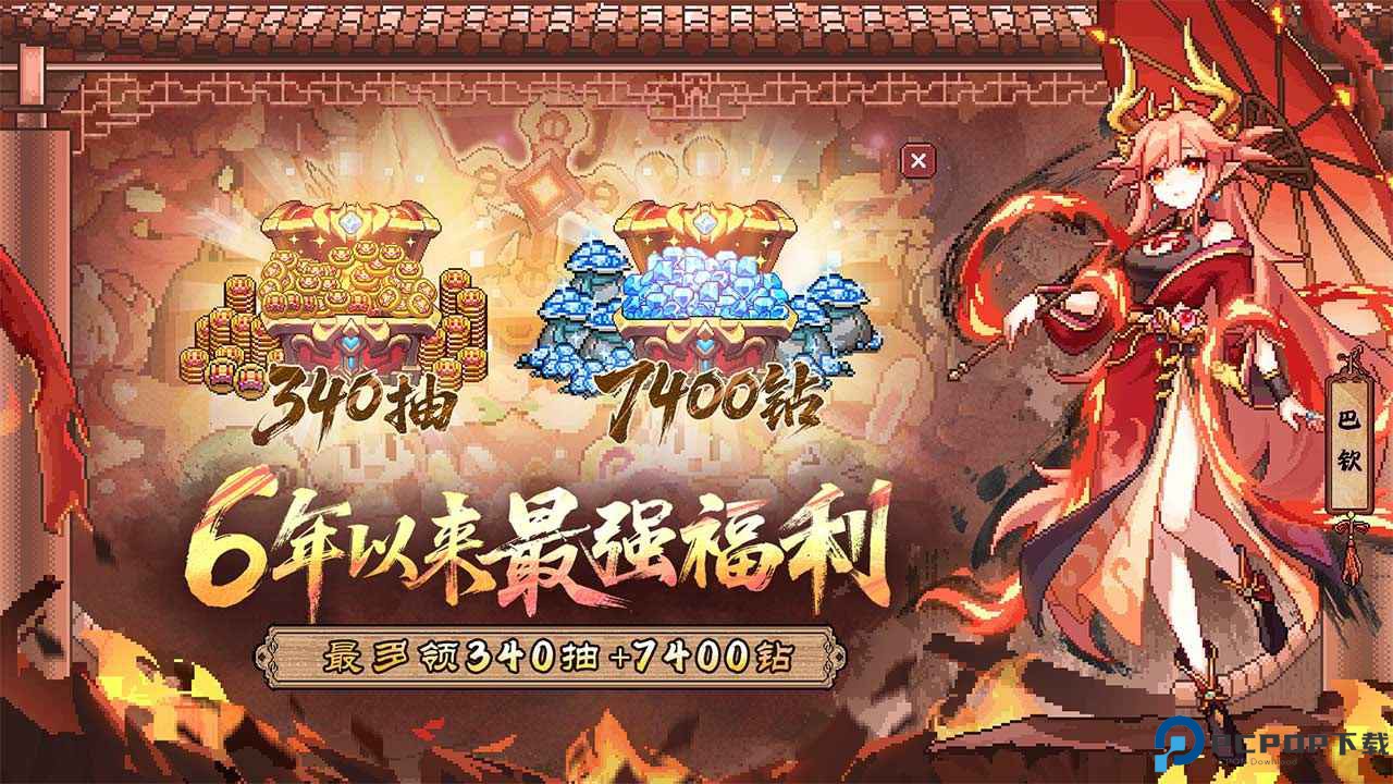 我的勇者国际服免费下载