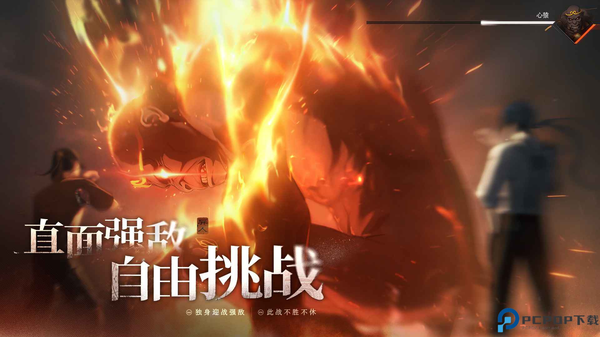 异人之下手游免费下载