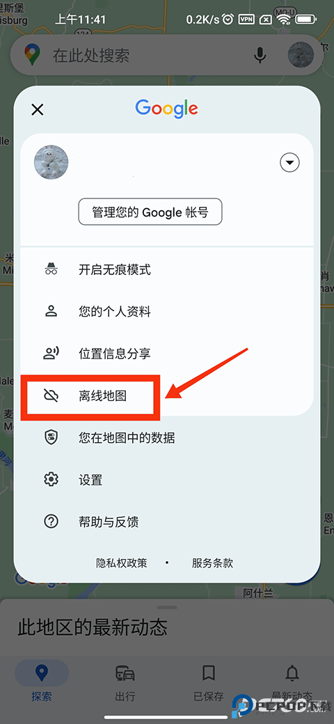 谷歌地图最新安卓手机版