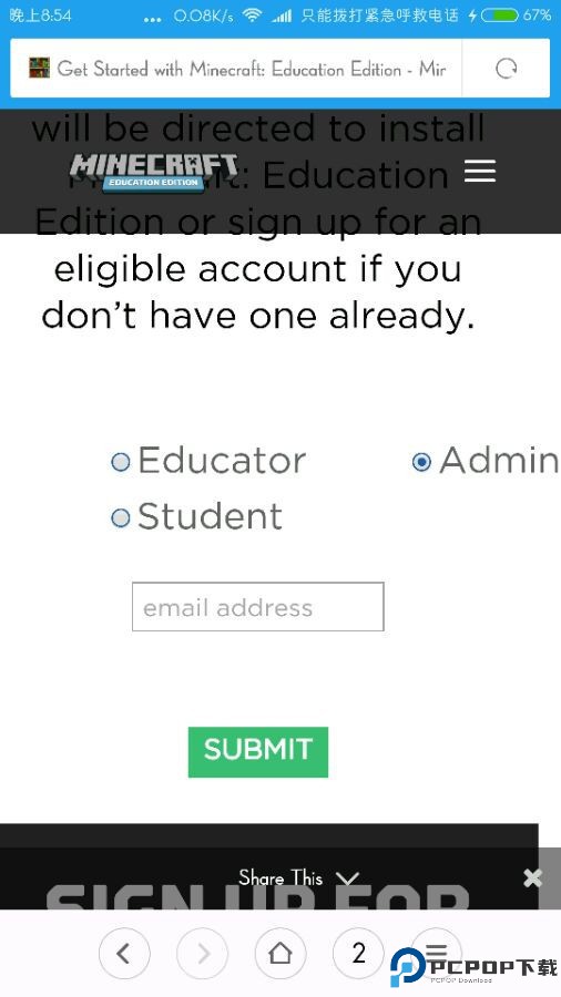 我的世界教育版