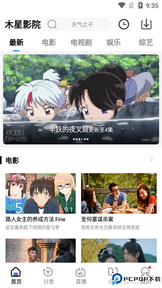 木星影视免费追剧最新版