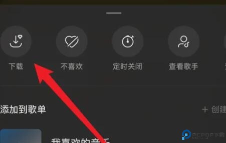 汽水音乐怎么下载到u盘 下载u盘的操作方法